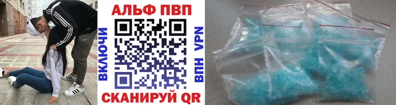 Альфа ПВП VHQ где купить наркотик Учалы