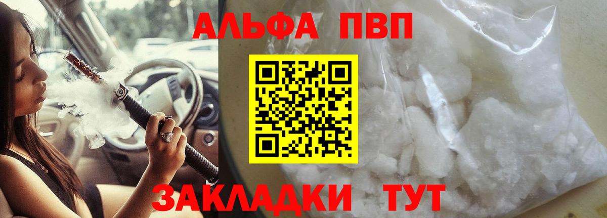 Alfa_PVP Соль  Alpha PVP мука  Учалы  Вход с VPN  Alpha PVP СК 