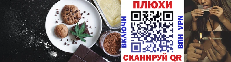 Cannafood конопля  Учалы 