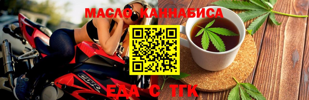 Cannafood марихуана Учалы