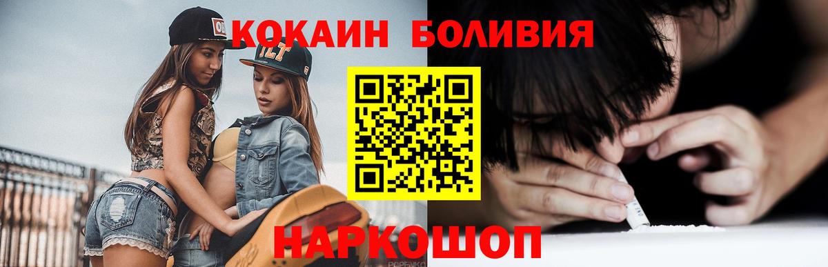 Кокаин 97% Учалы