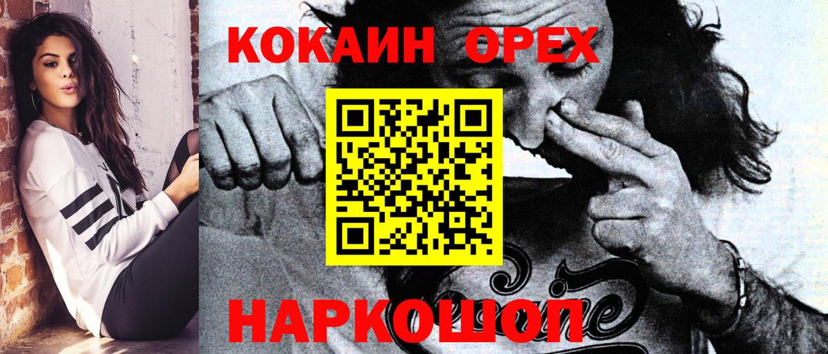Кокаин Fish Scale  КОКАИН Columbia  Учалы  Вход с VPN 