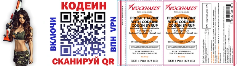 Кодеиновый сироп Lean Purple Drank  Учалы 