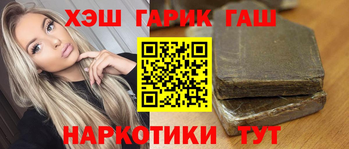 Гашиш убойный  Гашиш  Учалы  Вход с VPN 