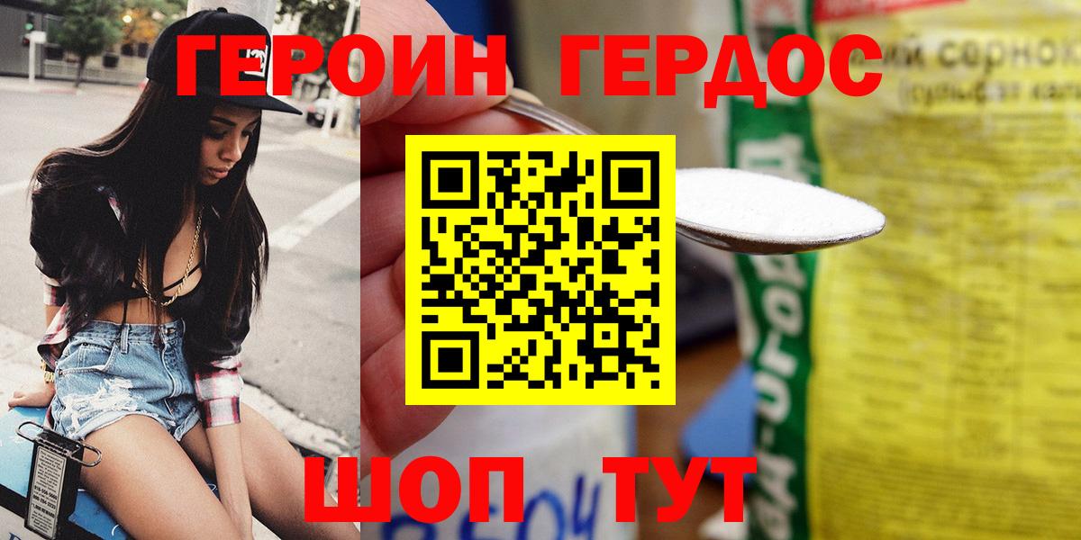 Учалы  Героин герыч  ГЕРОИН  Вход с VPN 