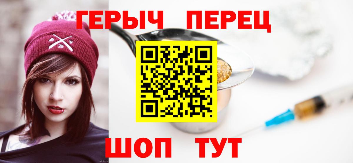 Героин герыч Учалы