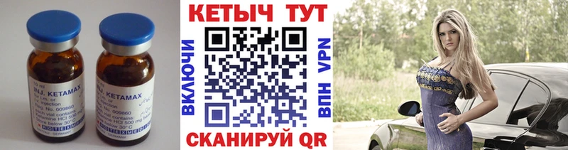 КЕТАМИН ketamine  Учалы 