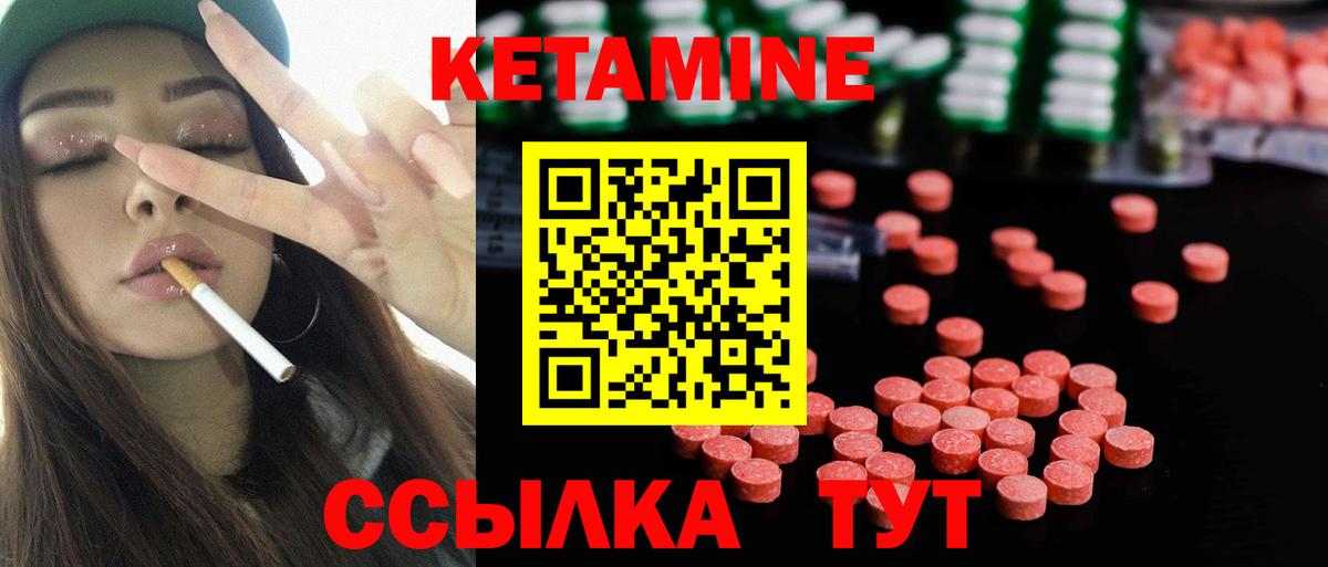 КЕТАМИН VHQ Учалы