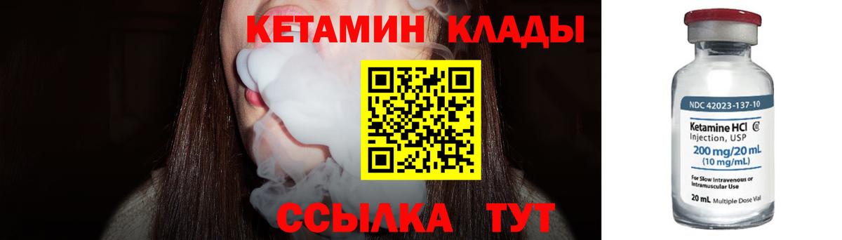 КЕТАМИН ketamine  Кетамин ketamine  Вход с VPN  Учалы 