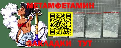 амфетамин Татарск