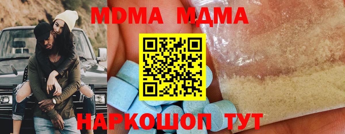 Учалы  МДМА crystal  Вход с VPN 