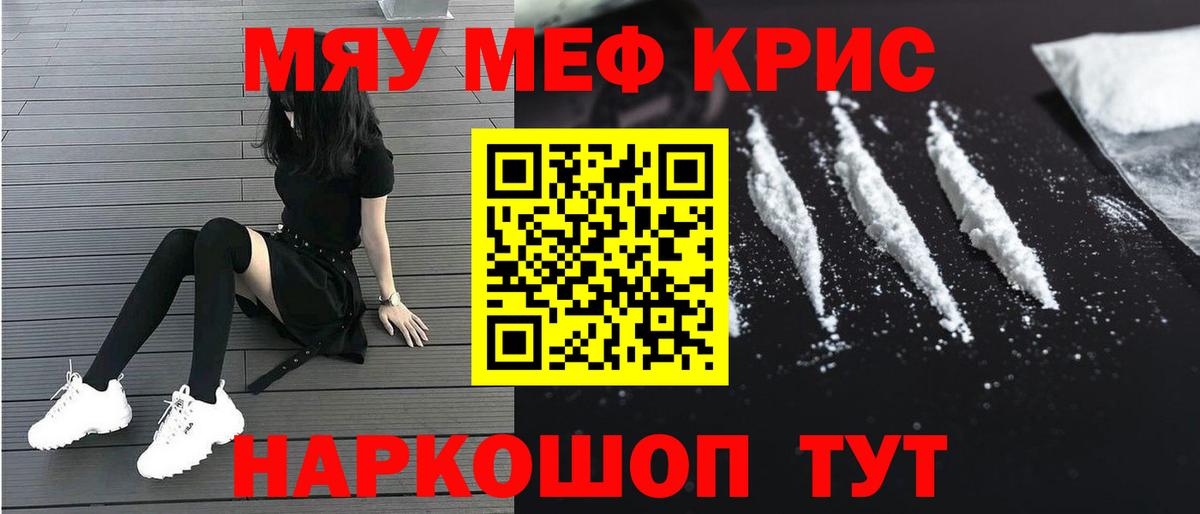 Мефедрон 4 MMC  Мефедрон  Учалы  Вход с VPN  МЯУ-МЯУ VHQ 