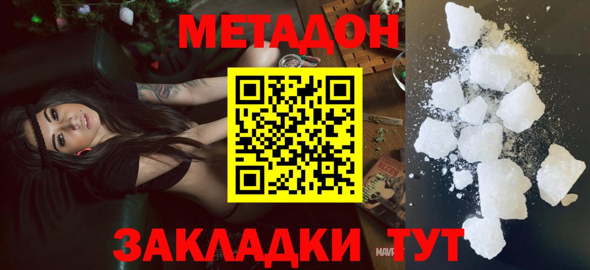 Учалы  Метадон VHQ  Вход с VPN  Метадон мёд 