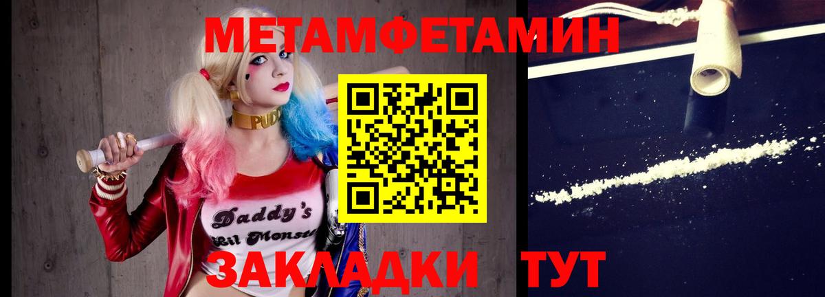 Метамфетамин мет Учалы