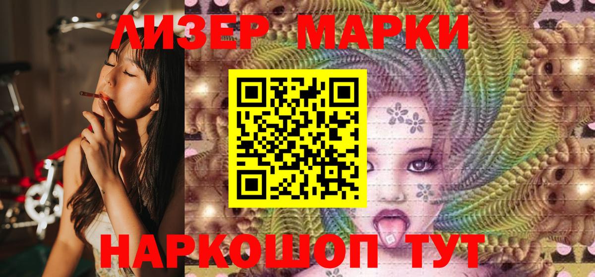Марки NBOMe 1500мкг  Вход с VPN  Марки NBOMe 1500мкг  Учалы 