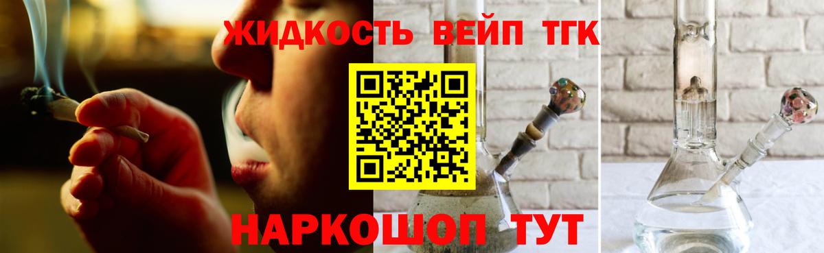 Дистиллят ТГК вейп Учалы